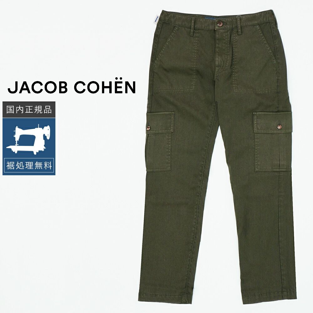 【裾上げ無料】【50%OFF/定価74,800円】ヤコブコーエン 新品 W27 ストレッチウールパンツ DAKOTA 国内正規品 イタリア製 #f15432 27,676円