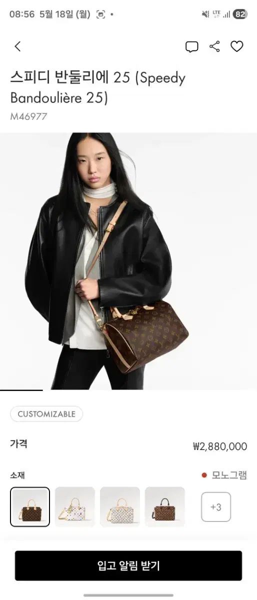 Louis Vuitton ルイヴィトン スピーディ バンドリエール 25 モノグラム