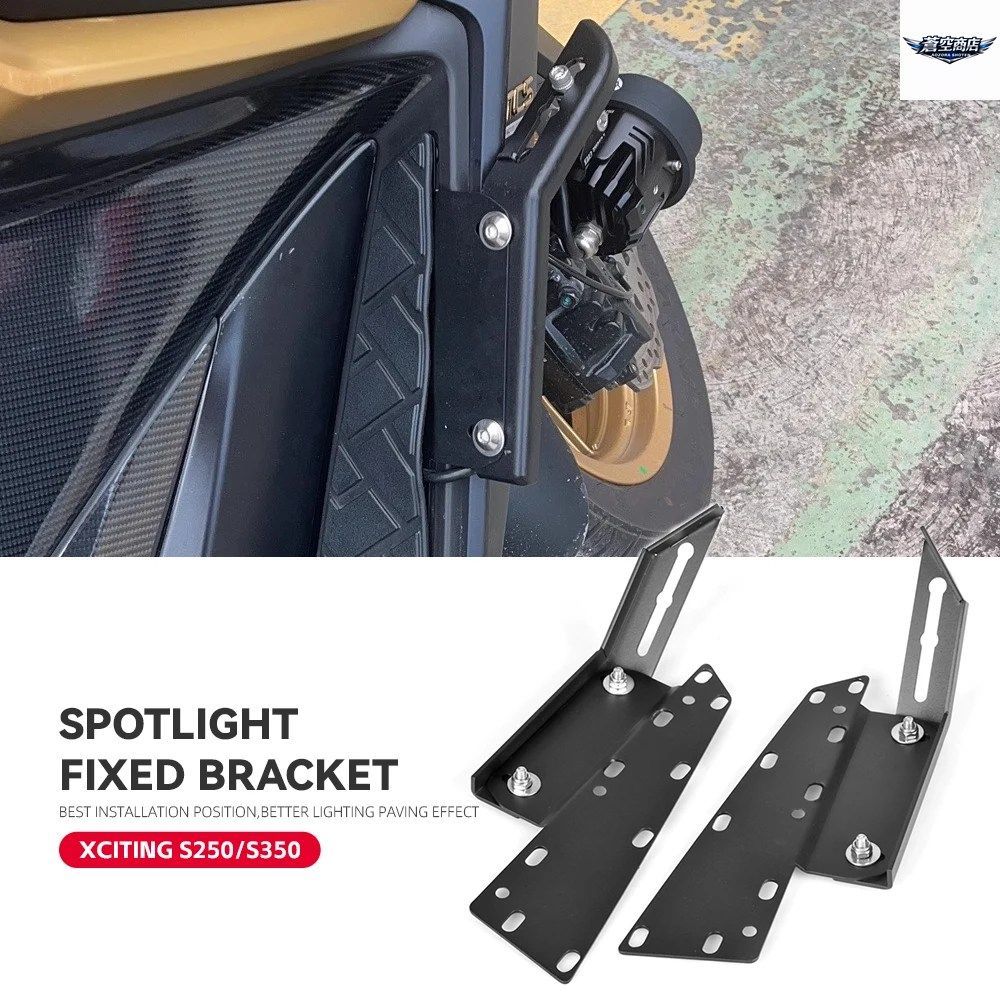 オートバイ KYMCO XCITING S350 S250 XCITING 250 350 スポットライトブラケットホルダー スポーツライト フォグライトマウント