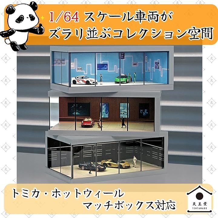 天玉堂 1/64 ジオラマ ガレージ ミニカー用 駐車展示場 LED照明付き
