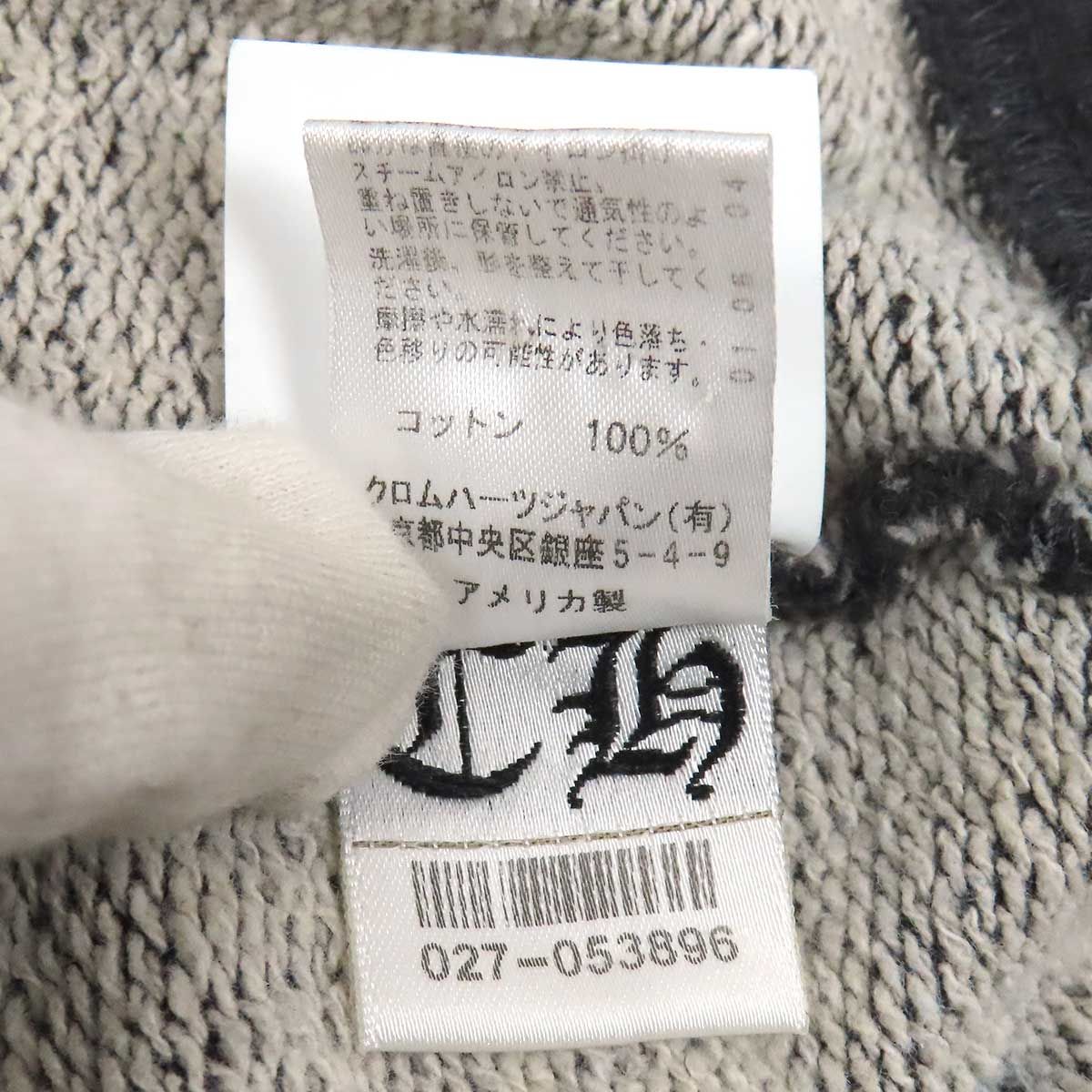 クロムハーツ Y NOT スウェットパンツ メンズ チャコールグレー CHROME HEARTS【中古】 【アパレル・小物】