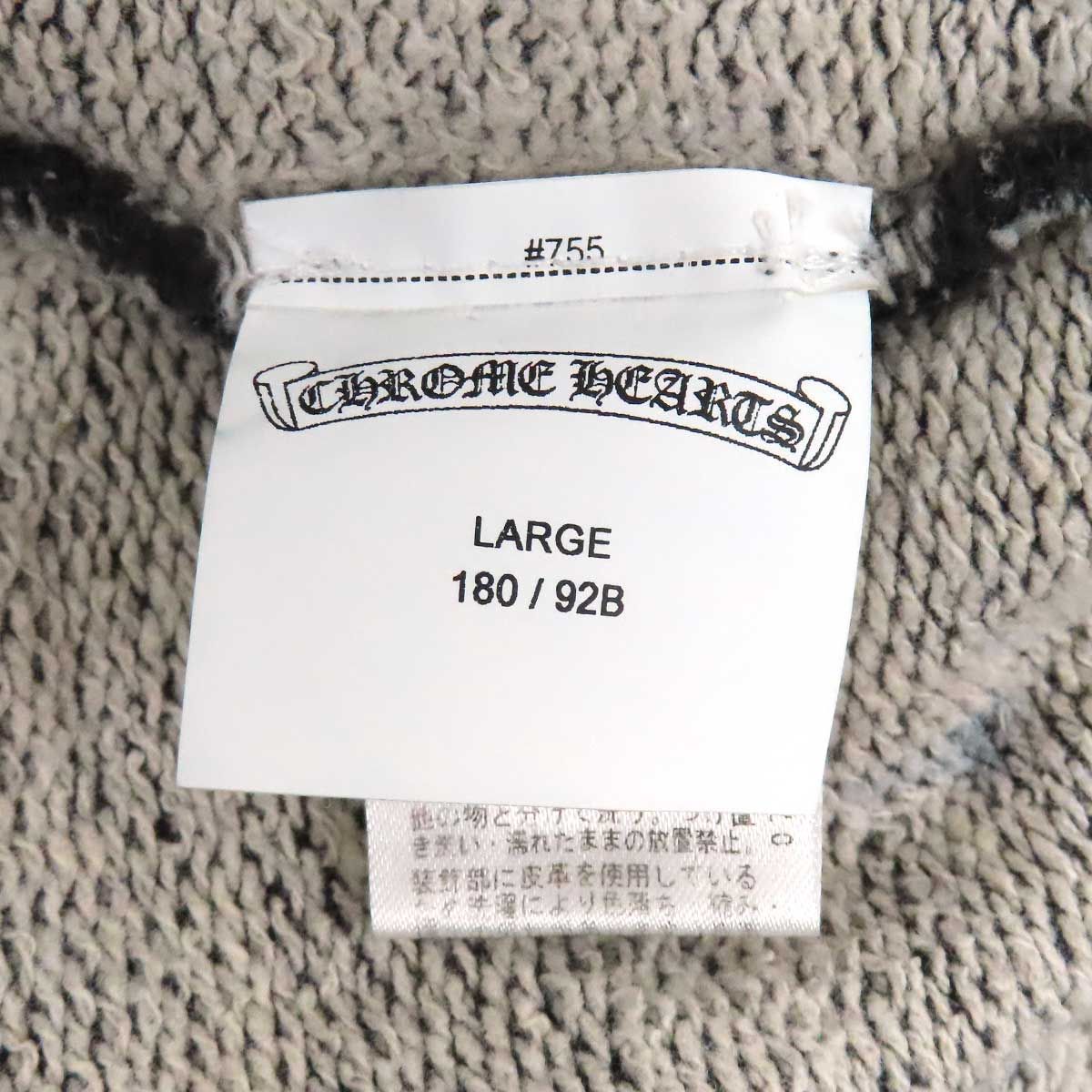 クロムハーツ Y NOT スウェットパンツ メンズ チャコールグレー CHROME HEARTS【中古】 【アパレル・小物】