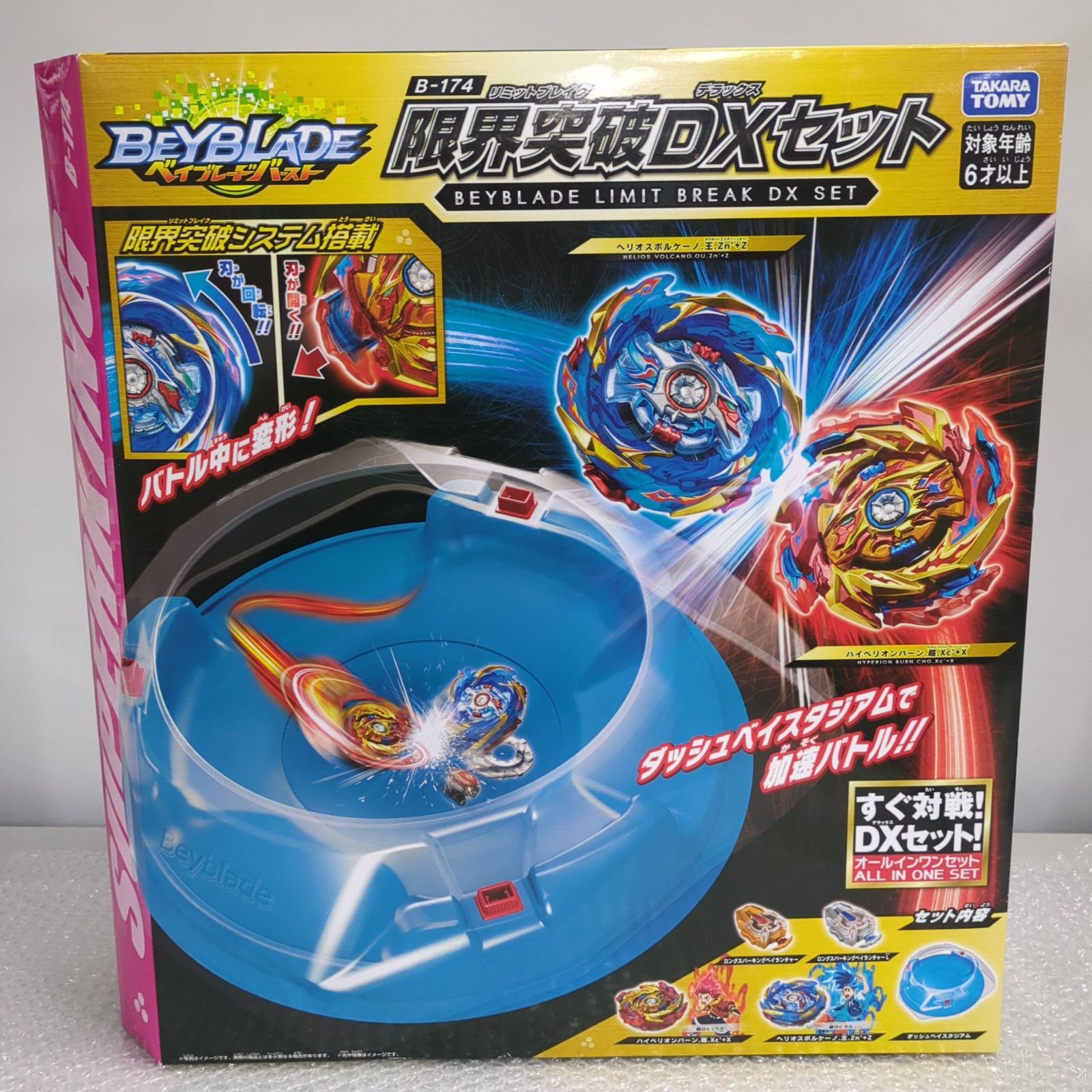 【D21807】（未開封品）タカラトミー ベイブレードバースト B-174 限界突破DXセット ※箱ダメージあり※