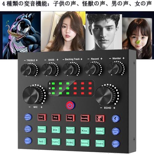 カラオケセット家庭用 ボイスチェンジャー マイク サウンドカード 配信