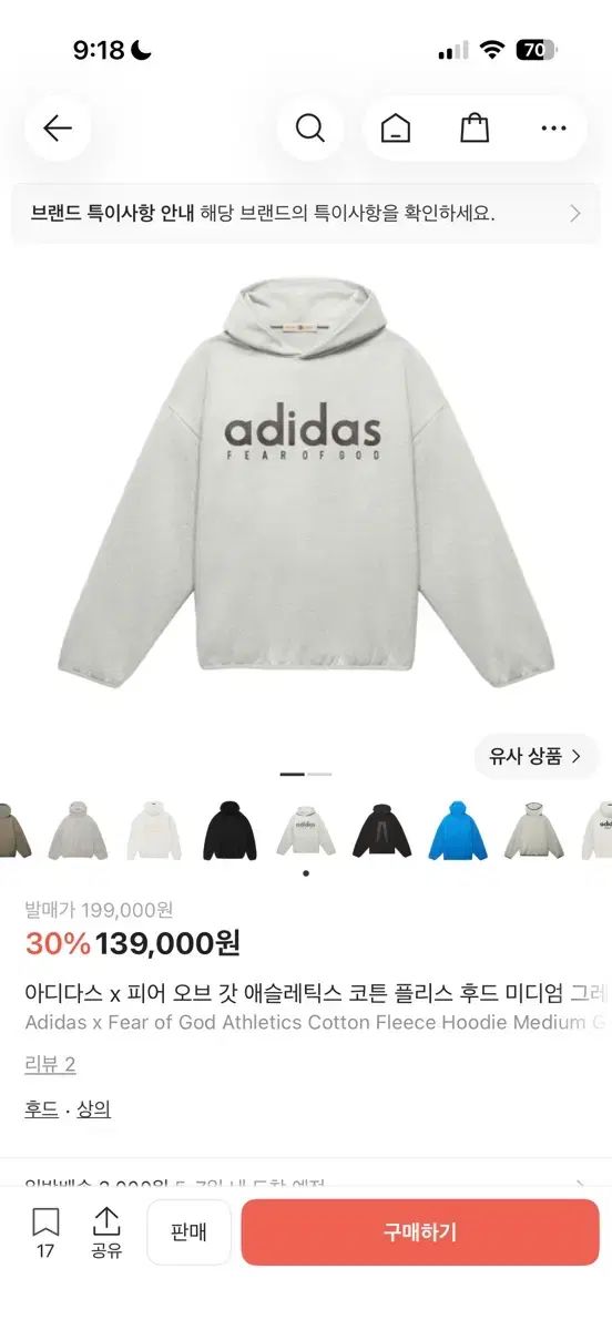 L フィアオブゴッド アディダス アスレチック フーディー