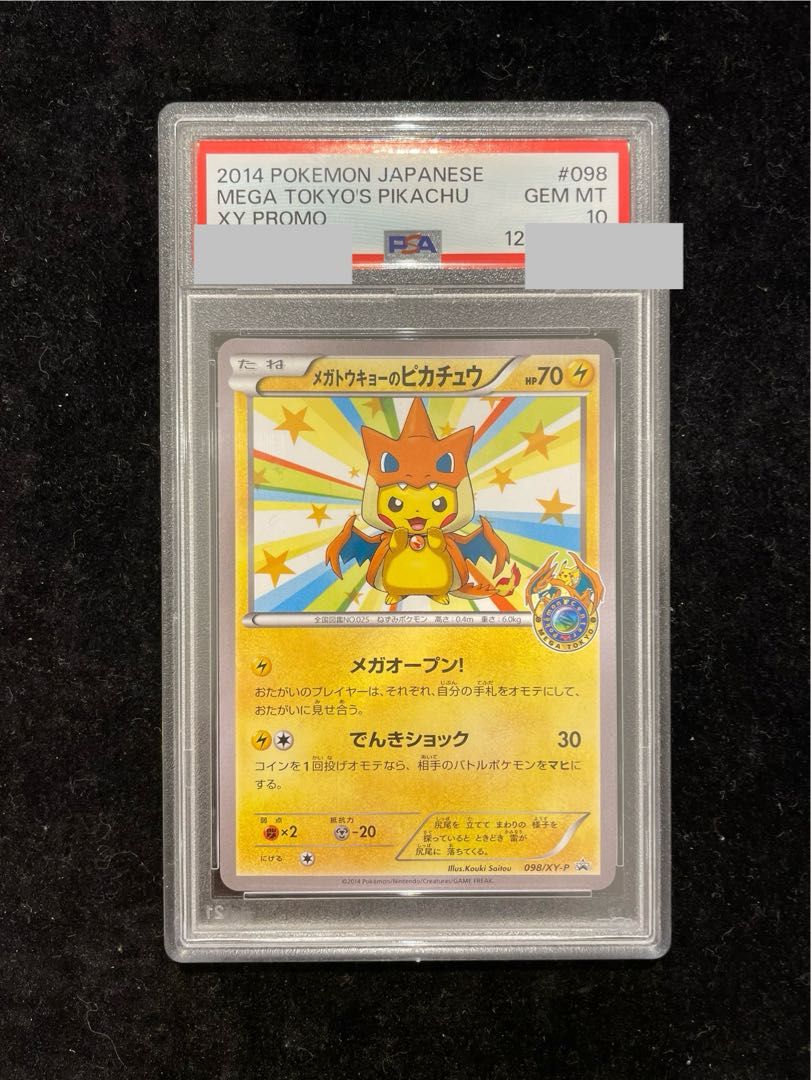 PSA10】メガトウキョーのピカチュウ PROMO 098/XY-P 1枚 - メルカリ