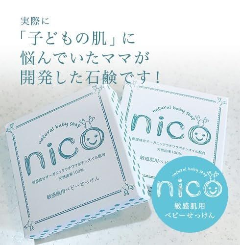 新品】【公式】nicoせっけん nico石鹸 にこせっけん 50g 泡立てネット