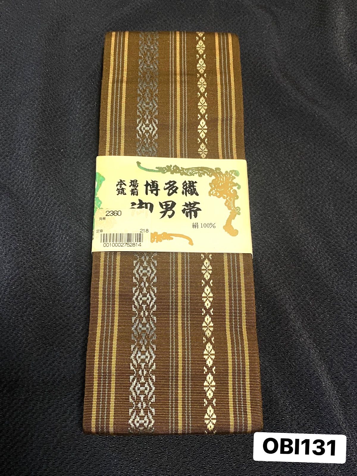 帯】本場筑前博多織 角帯 男性用帯 紳士用 正絹 未使用 茶色×水色 着物