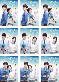 君の声が聞こえる  全9巻 DVD レンタル落ち 君の声が聞こえる 全9巻 DVDレンタル落ち｜Yahoo!フリマ（旧PayPayフリマ）