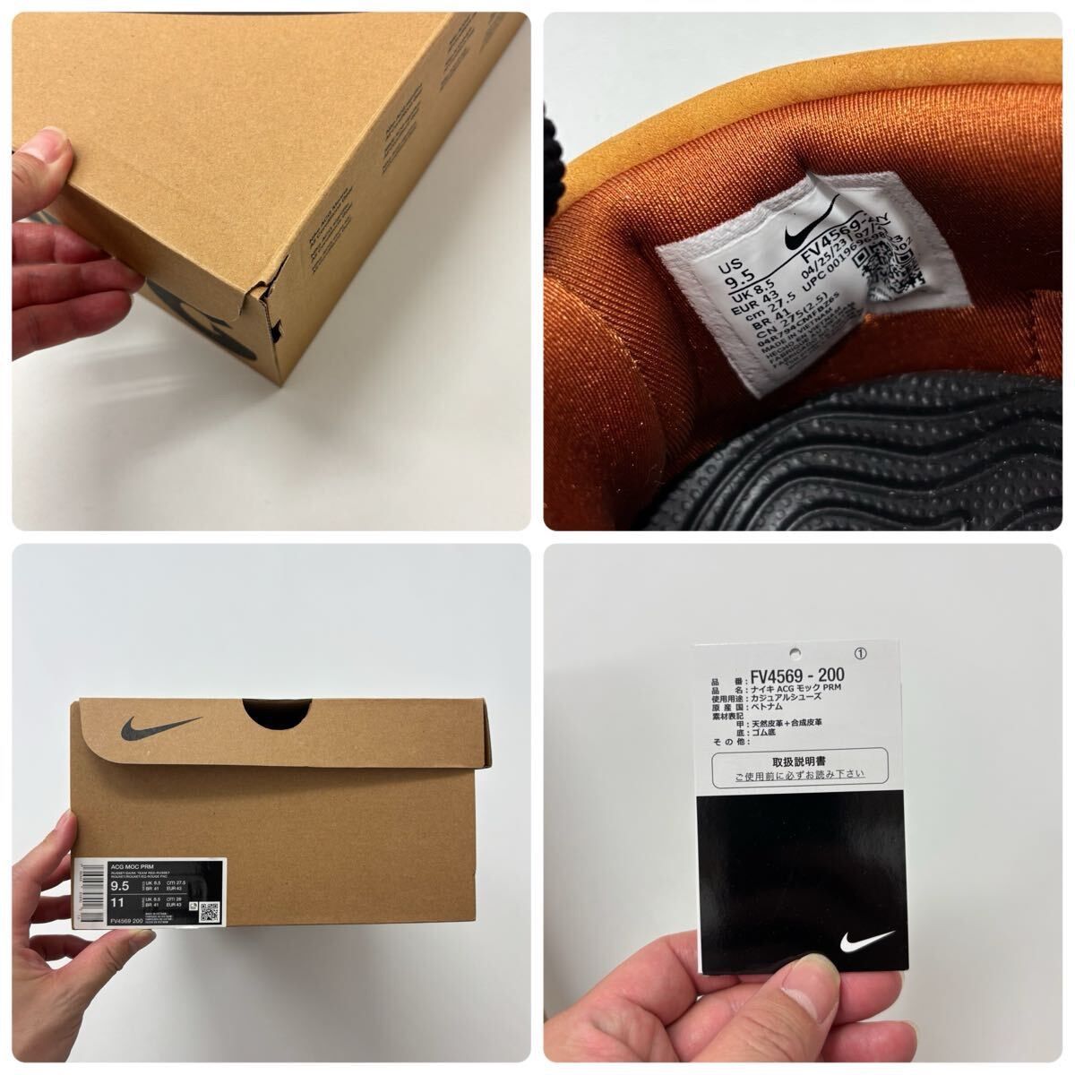 24aw 2024 未使用 NIKE ACG AIR MOC PRM PREMIUM ナイキ ACG 