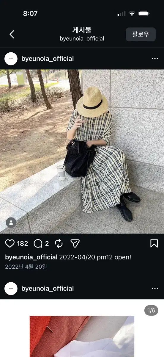 ユノイア セットアップ