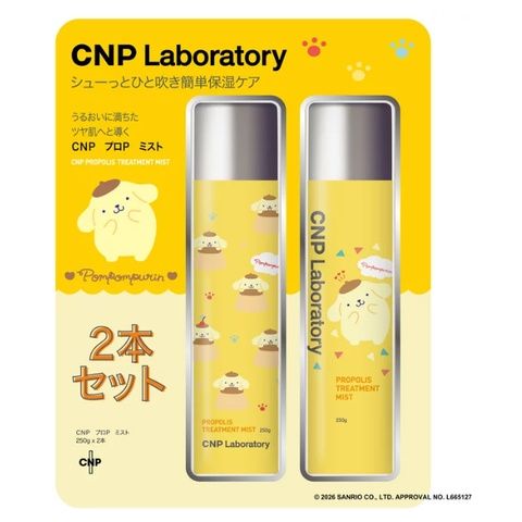 【2本入】シーエヌピーラボラトリー CNP Laboratory プロ P ミスト化粧水 250g x 2 乾燥 肌荒れ 角質