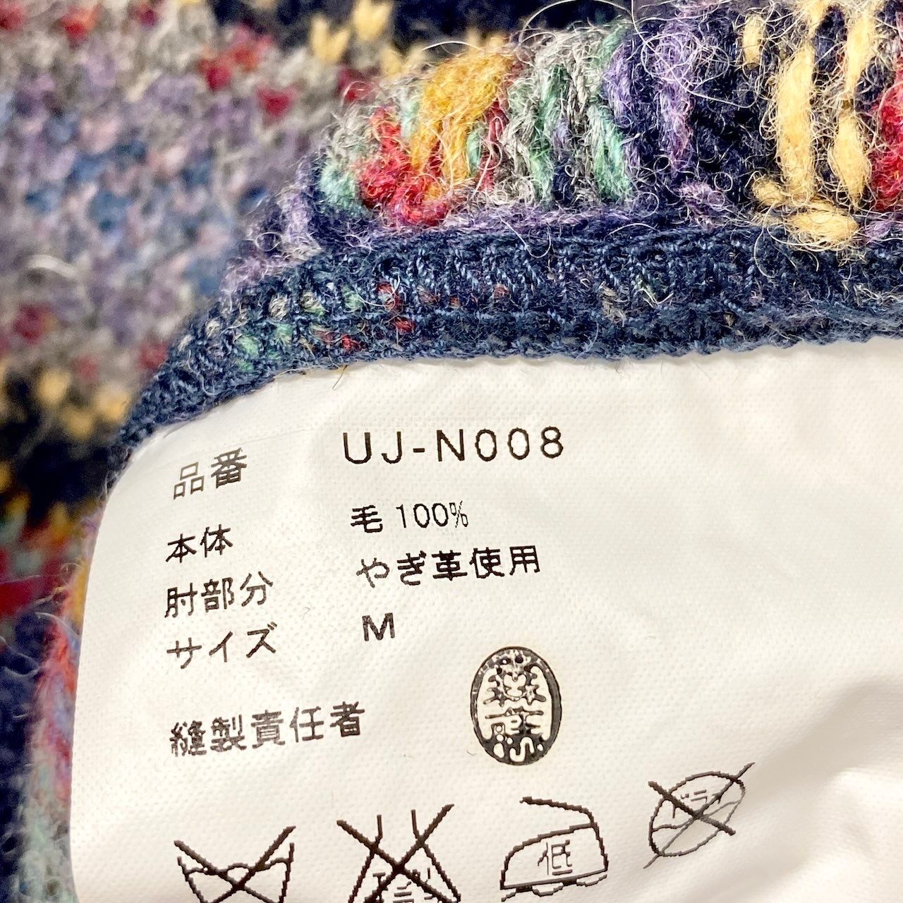 73e18 JUNYA WATANABE COMME des GARCONS ジュンヤワタナベ 