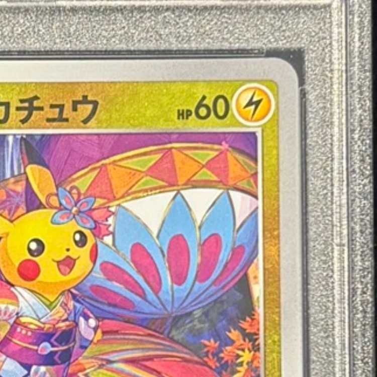 PSA10】カナザワのピカチュウ PROMO 147/S-P 1枚 - メルカリ
