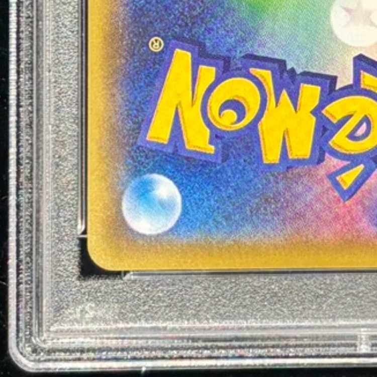 PSA10】カナザワのピカチュウ PROMO 147/S-P 1枚 - メルカリ