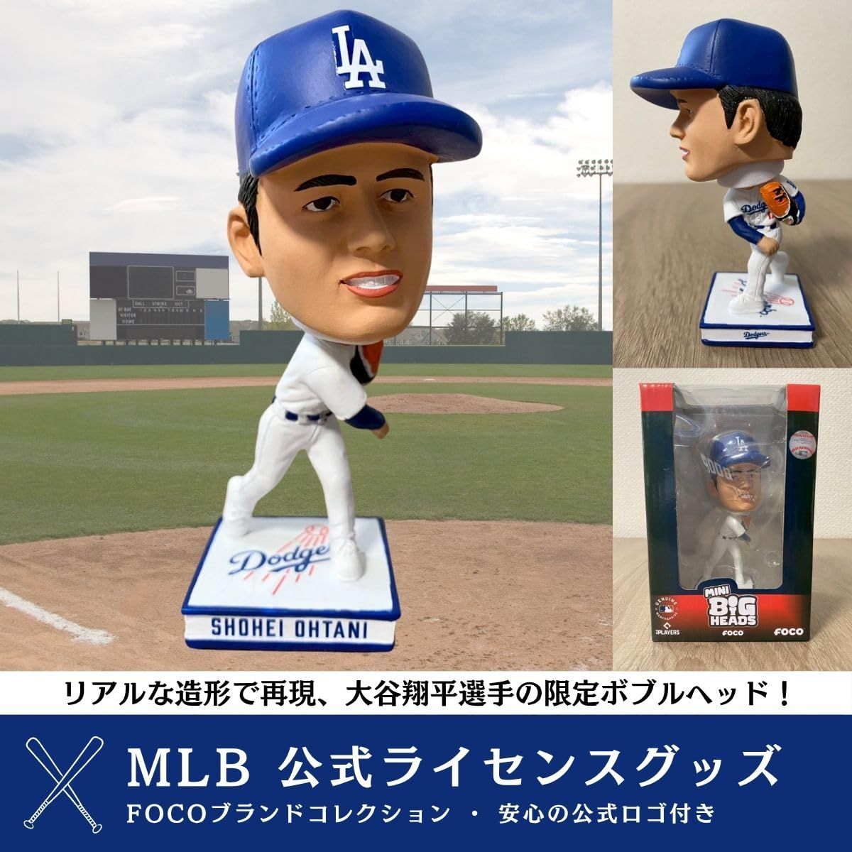 激安大特価！】【世界限定】大谷翔平 ミニボブルヘッド 人形 MLB 公式