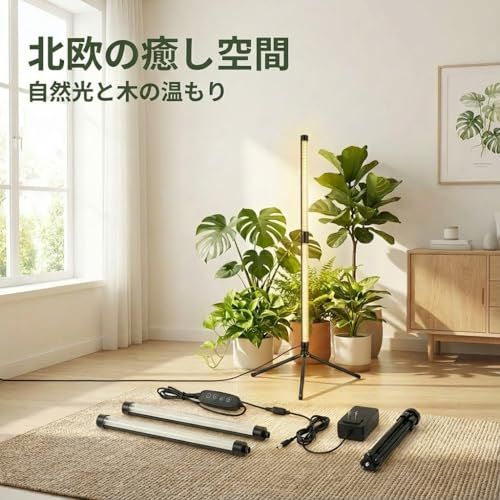 植物育成ライト led 2段タイマー（3/9/12時間）10段階調光 LED 省エネ 自立式スタンドタイプ 室内栽培 太陽光 観葉植物 スタンドライト (91cm)as 4f5a174a