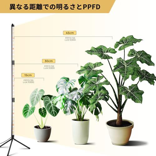 植物育成ライト led 2段タイマー（3/9/12時間）10段階調光 LED 省エネ 自立式スタンドタイプ 室内栽培 太陽光 観葉植物 スタンドライト (91cm)as 4f5a174a