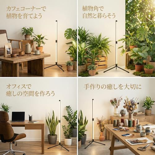 植物育成ライト led 2段タイマー（3/9/12時間）10段階調光 LED 省エネ 自立式スタンドタイプ 室内栽培 太陽光 観葉植物 スタンドライト (91cm)as 4f5a174a
