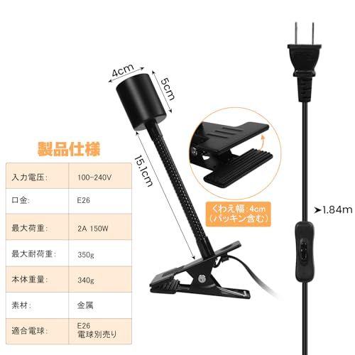 Aiwode クリップライトソケット 電球ソケット E26口金 耐熱セラミック製 植物育成ライト対応 日常照明にも使用可能 スイッチ付 1.84mコード 角度調整可能 ネックチューブの長さ 15.1 CM ブラック 2個装as a3bb604c Aiwode クリップライトソケット 電球ソケット E26口金 耐熱セラミック製 植物育成ライト対応 日常照明にも使用可能 スイッチ付 1.84mコード 角度調整可能 ネックチューブの長さ 15.1 CM ブラック 2個装as a3bb604c
