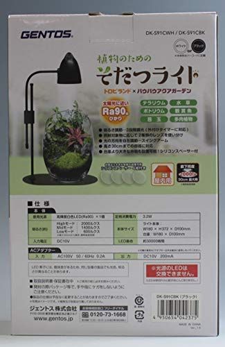 GENTOS (ジェントス) そだつライト (ブラック, 3.2ｗ) - ELECTRIC_LIGHT - ガーデン成長ライトas 5b9e6075