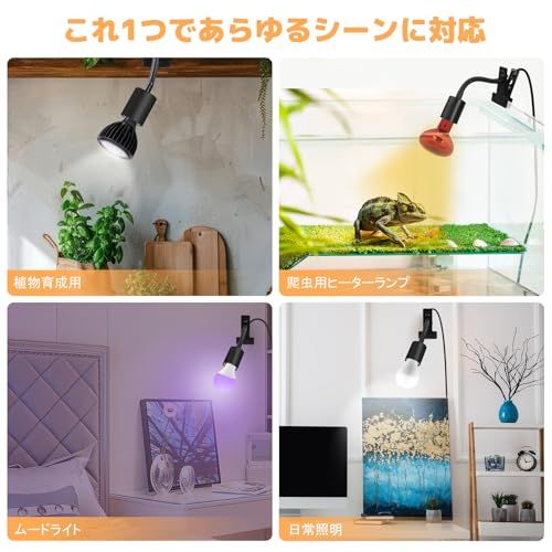 Aiwode クリップライトソケット 電球ソケット E26口金 耐熱セラミック製 植物育成ライト対応 日常照明にも使用可能 スイッチ付 1.84mコード 角度調整可能 ネックチューブの長さ 15.1 CM ブラック 2個装as a3bb604c Aiwode クリップライトソケット 電球ソケット E26口金 耐熱セラミック製 植物育成ライト対応 日常照明にも使用可能 スイッチ付 1.84mコード 角度調整可能 ネックチューブの長さ 15.1 CM ブラック 2個装as a3bb604c