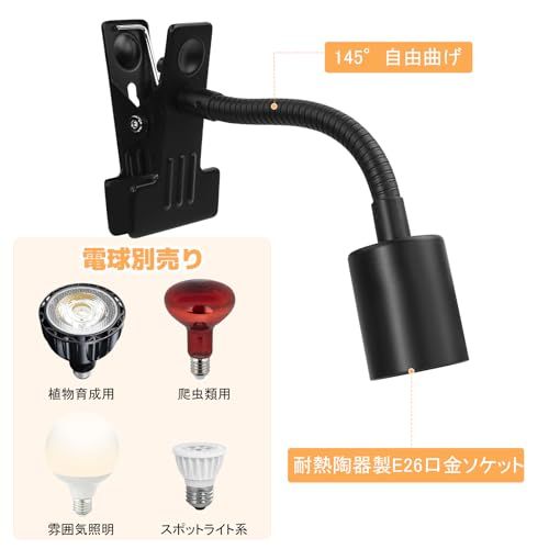 LED植物育成ライト E26 6個 + 2連式電球ソケット セット Aiwode クリップライトソケット 電球ソケット E26口金 耐熱セラミック