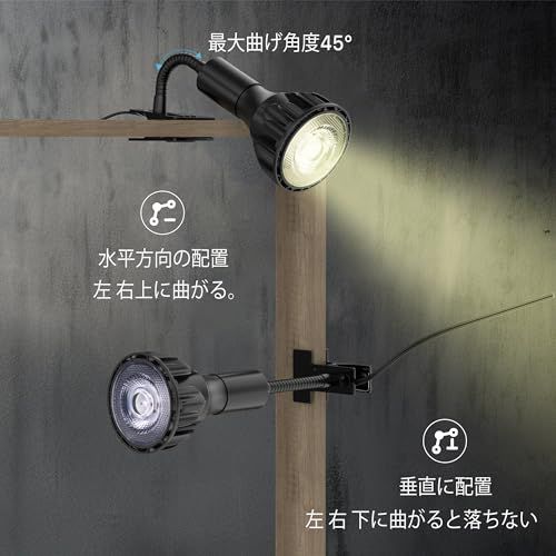 クリップランプ、24W 植物育成ランプ、演色性 RA98 フルスペクトル(植物育成光を満足)、色温度 4000K(電球色)、グースネック長 13.5CM、スイッチ線長 1.65M、(ブラック)as 9184f8c6 クリップランプ、24W 植物育成ランプ、演色性 RA98 フルスペクトル(植物育成光を満足)、色温度 4000K(電球色)、グースネック長 13.5CM、スイッチ線長 1.65M、(ブラック)as 9184f8c6