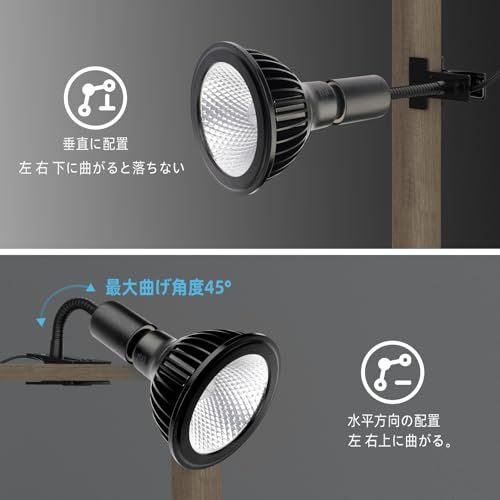クリップオン植物成長ライト、24Wフルスペクトル育成電球、Ra98高演色評価数、ビーム角38°（リフレクターカップを取り外すとビーム角を120°まで拡張可能）昼光色4000K、ブラックas e840a855