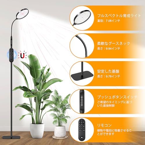 屋内植物用フロア型栽培ライト、フルスペクトル植物ライト、スタンド付き、大型で背の高い植物の栽培に最適、4/8/12/18時間タイマー付き栽培ランプ、3つのライトモード、10段階調光、高さ調節可能as 64eb86f6