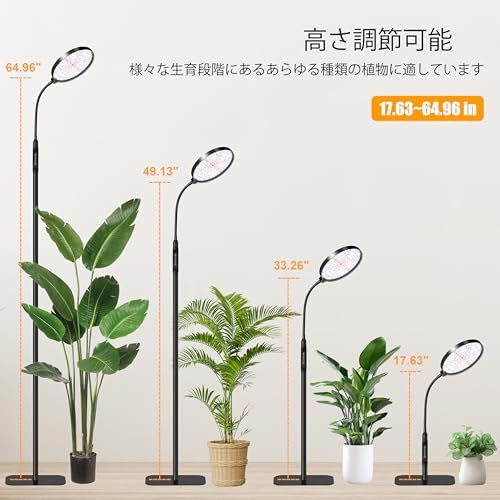 屋内植物用フロア型栽培ライト、フルスペクトル植物ライト、スタンド付き、大型で背の高い植物の栽培に最適、4/8/12/18時間タイマー付き栽培ランプ、3つのライトモード、10段階調光、高さ調節可能as 64eb86f6