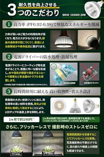 【グリーンアドバイザー推薦】BRIM(ブリム) COSMO UV 20W 植物育成ライト フルスペクトル 高PPFD 高力率 高演色性 植物用LEDライト 省エネ設計 長寿命 E26口金 反射板付き 集光レンズなし WH 暖色系 4000Ka bd50077d