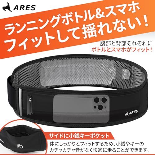 ARES(アレス) ランニングポーチ ハイドレーションベルト ハイドレーションポーチ 揺れない給水ボトル付き 箱根ランナー絶賛 スマホ揺れない 小銭キーケース付き 超軽量 カーブドボトル LSD マラニック 長距離ランニング ペットボトル 代 a1567c8c ARES(アレス) ランニングポーチ ハイドレーションベルト ハイドレーションポーチ 揺れない給水ボトル付き 箱根ランナー絶賛 スマホ揺れない 小銭キーケース付き 超軽量 カーブドボトル LSD マラニック 長距離ランニング ペットボトル 代 a1567c8c