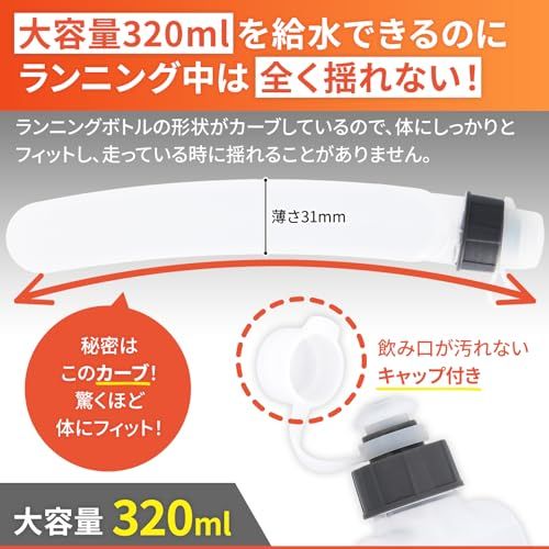 ARES(アレス) ランニングポーチ ハイドレーションベルト ハイドレーションポーチ 揺れない給水ボトル付き 箱根ランナー絶賛 スマホ揺れない 小銭キーケース付き 超軽量 カーブドボトル LSD マラニック 長距離ランニング ペットボトル 代 a1567c8c ARES(アレス) ランニングポーチ ハイドレーションベルト ハイドレーションポーチ 揺れない給水ボトル付き 箱根ランナー絶賛 スマホ揺れない 小銭キーケース付き 超軽量 カーブドボトル LSD マラニック 長距離ランニング ペットボトル 代 a1567c8c