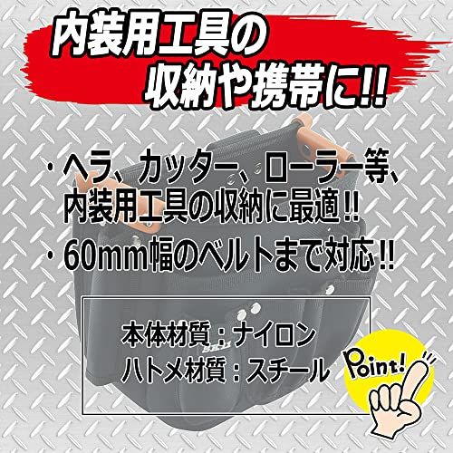 SK11(エスケー11) 内装用 道具用 腰袋 幅260×高さ205×奥行き140mm NI-8as 4c98b2ef