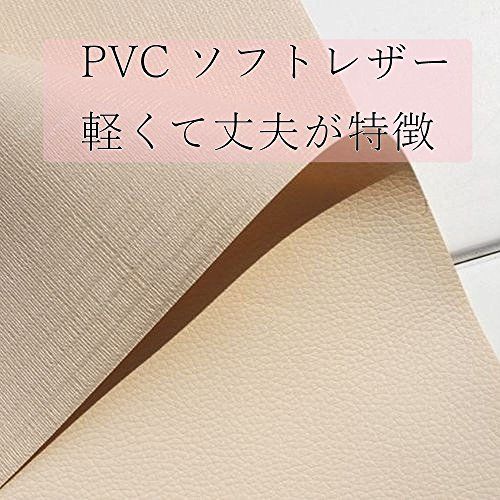 【zuruki】 PVC ソフトレザー 【メジャー付き】 生地 布 ハンドメイド レザークラフト 手芸 裁縫 無地 刺繍 撥水 【 選べる サイズ カラー 色々1m 2m 3m 4m 5m 】 (ベージュ・3m)as eceafebe