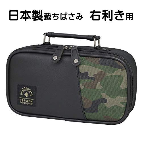 裁縫セット フリーダム【日本製裁ちばさみ】(右利き用)as 6b11be8d 裁縫セット フリーダム【日本製裁ちばさみ】(右利き用)as 6b11be8d