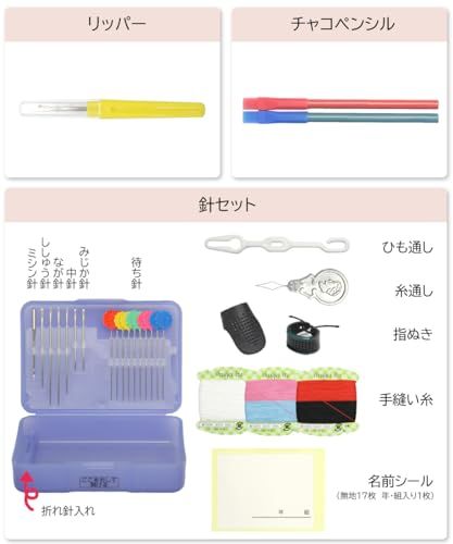 裁縫セット トートバッグ ネイビー【日本製裁ちばさみ】 (右利き用)as 48195009