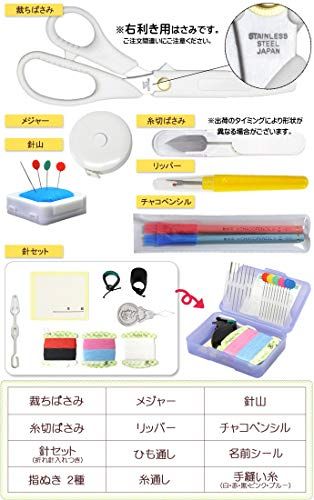 裁縫セット トートバッグ くまさん【日本製裁ちばさみ】(右利き用)as 567963f7 裁縫セット トートバッグ くまさん【日本製裁ちばさみ】(右利き用)as 567963f7