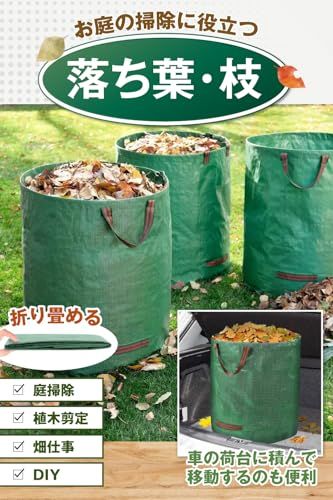 【大容量×軽量タイプ】 ガーデンバッグ 収穫袋 雑草 落ち葉 剪定 カゴ 道具入れ 組み立て式 防水 ゴミ入れ 収納袋 農作業 アウトドア (120L（5個入り）)as b3fcb756