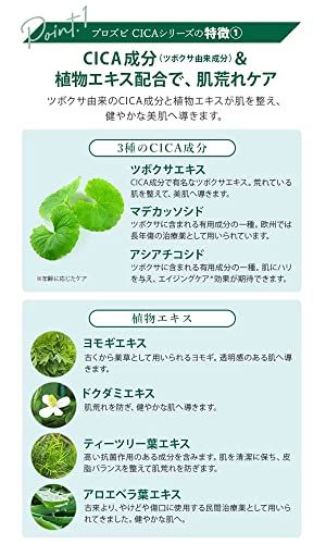 【 プロズビ 】 CICA イオンエッセンス 美容液 100mL ツボクサ セラム 韓国 美容液 混合肌 大容量 保湿 毛穴 保湿美容液 イオン導入美容液 スキン 顔 モイスチャー 肌荒れ 大容量 美顔器用 コスメas 092fc6c3
