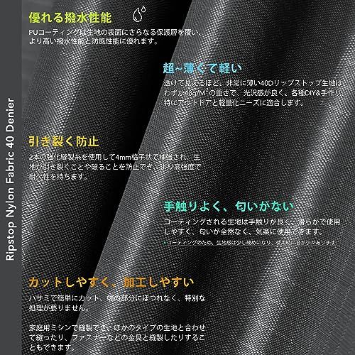 emma kites 40D リップストップ ナイロン生地 布 150cm巾 超薄手 無地 撥水生地 UVカット PUコーティング処理 アウトドア生地 テント タープ ハンモック カイト バッグ 手作り DIY用生地 | No.02 グレー、 c91c4cf7