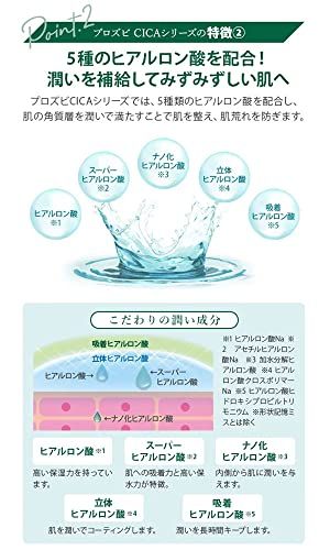 【 プロズビ 】 CICA イオンエッセンス 美容液 100mL ツボクサ セラム 韓国 美容液 混合肌 大容量 保湿 毛穴 保湿美容液 イオン導入美容液 スキン 顔 モイスチャー 肌荒れ 大容量 美顔器用 コスメas 092fc6c3