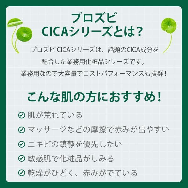 【 プロズビ 】 CICA イオンエッセンス 美容液 100mL ツボクサ セラム 韓国 美容液 混合肌 大容量 保湿 毛穴 保湿美容液 イオン導入美容液 スキン 顔 モイスチャー 肌荒れ 大容量 美顔器用 コスメas 092fc6c3