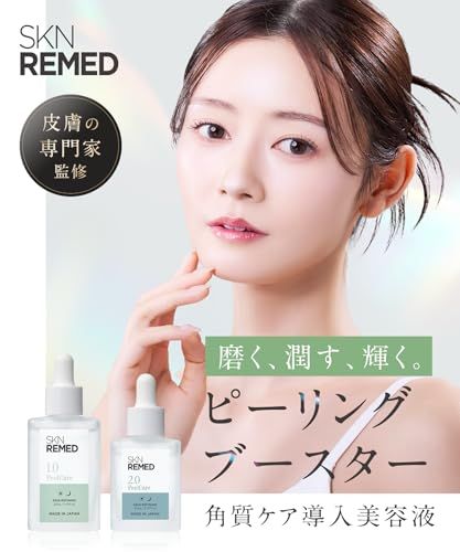SKN REMED(スキンリメド) ピールケアセラム (レベル1.0)(ピーリング 角質ケア 角栓 毛穴 スキンケア 化粧品 美容)as 30bd84f3