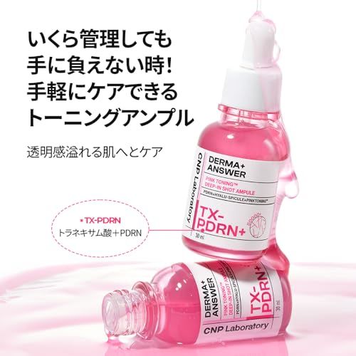 【CNP Laboratory】 ダーマアンサー ピンクトーニング ディープインショット アンプル 30ml PDRN ピンクビタミン ナイアシンアミド 美肌ケア 透明感 弾力ケア 美容液 韓国コスメ スキンケア 公式as c2703e1f 【CNP Laboratory】 ダーマアンサー ピンクトーニング ディープインショット アンプル 30ml PDRN ピンクビタミン ナイアシンアミド 美肌ケア 透明感 弾力ケア 美容液 韓国コスメ スキンケア 公式as c2703e1f