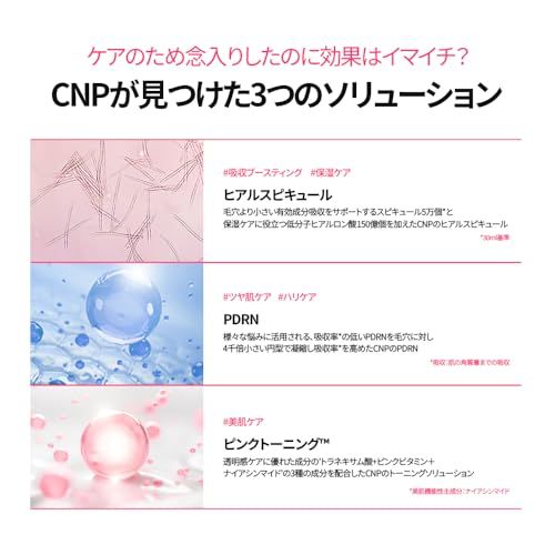【CNP Laboratory】 ダーマアンサー ピンクトーニング ディープインショット アンプル 30ml PDRN ピンクビタミン ナイアシンアミド 美肌ケア 透明感 弾力ケア 美容液 韓国コスメ スキンケア 公式as c2703e1f 【CNP Laboratory】 ダーマアンサー ピンクトーニング ディープインショット アンプル 30ml PDRN ピンクビタミン ナイアシンアミド 美肌ケア 透明感 弾力ケア 美容液 韓国コスメ スキンケア 公式as c2703e1f