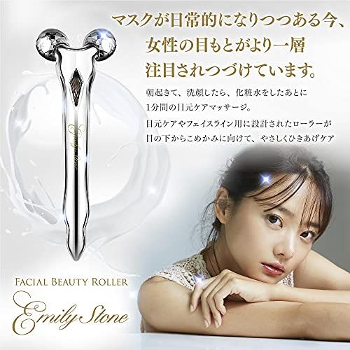 小顔 美容ローラー エミリーストーン ミニ マイクロカレント 美顔器 フェイス 用 (スモーキーグレー)as 6786d75f 小顔 美容ローラー エミリーストーン ミニ マイクロカレント 美顔器 フェイス 用 (スモーキーグレー)as 6786d75f