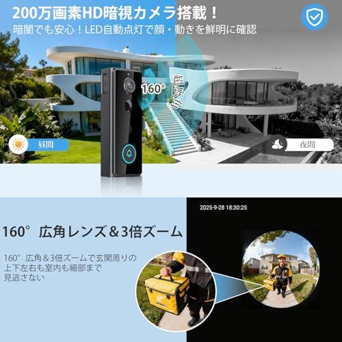 ZAIDER インターホン 工事不要 ワイヤレス ドアホン スマホ連動 防犯カメラ 【1枚多役・遠隔監視|来客対応|動体検知|自動録画】 テレビドアホンカメラー付き 2.4GHz無線 双方向通話 IP65防水 暗視 1080P USB充電式 f0602102 ZAIDER インターホン 工事不要 ワイヤレス ドアホン スマホ連動 防犯カメラ 【1枚多役・遠隔監視|来客対応|動体検知|自動録画】 テレビドアホンカメラー付き 2.4GHz無線 双方向通話 IP65防水 暗視 1080P USB充電式 f0602102