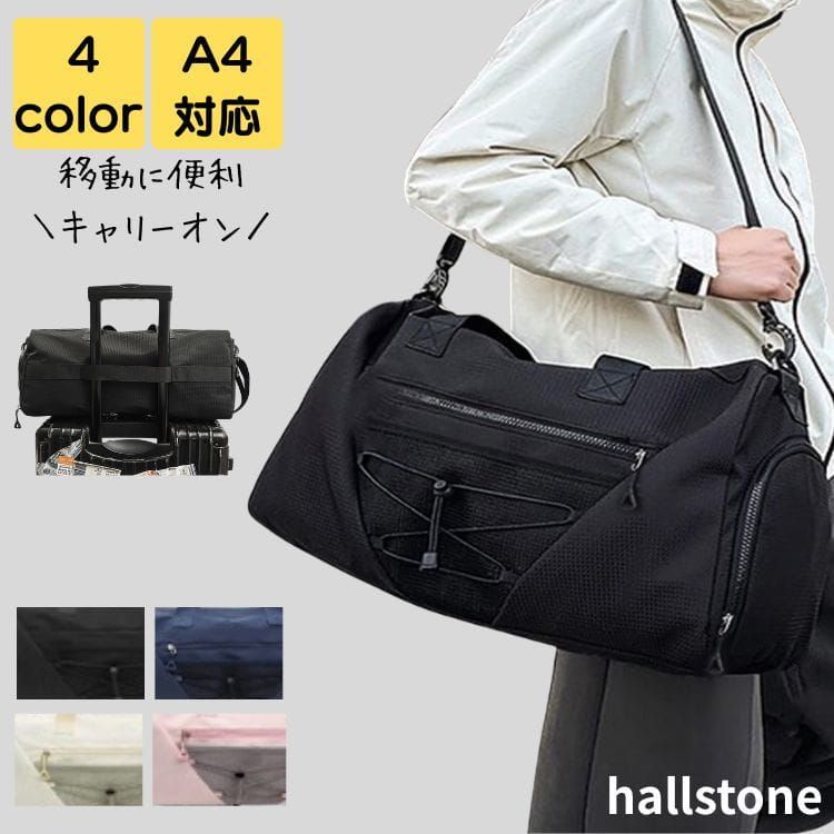ボストンバッグ レディース 旅行 軽量 a4 2way 大人 上品 通勤 通学 大容量 大学生 キャリーオンバッグ スポーツ ジム アウトドア バック カバン オフィス シンプル カジュアル おしゃれ きれいめ かわいい 20代 30代 40代 50代